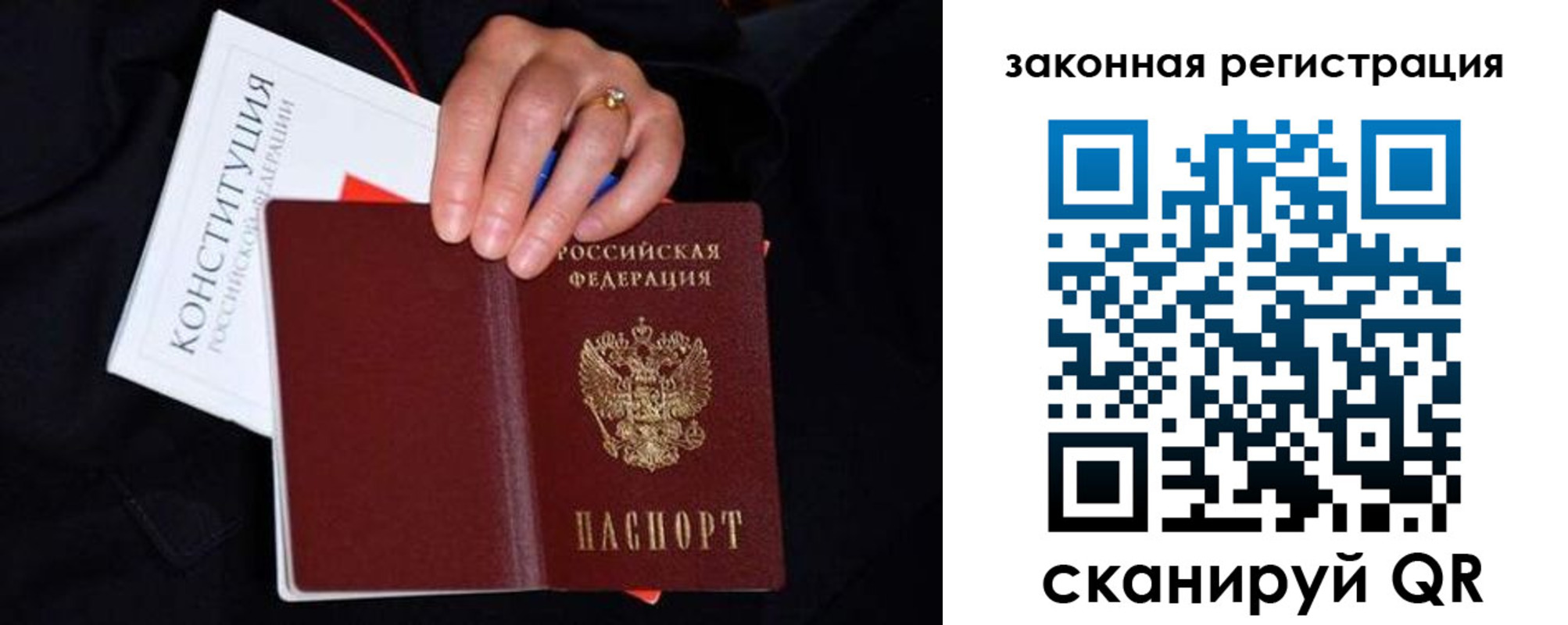 временная регистрация законно в Вилюйске